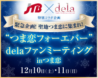 “JTB×dela”