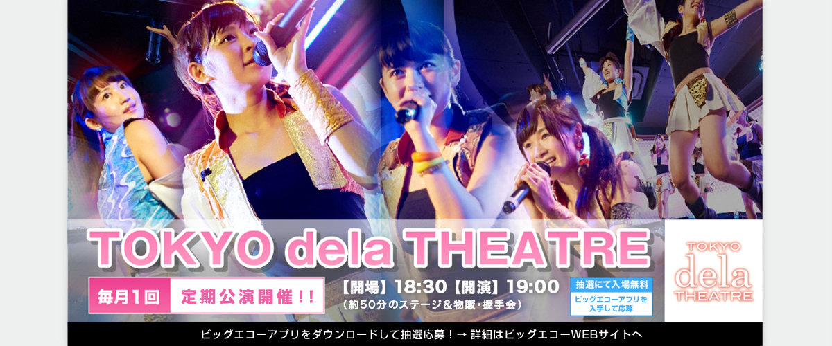 TOKYO dela THEATRE